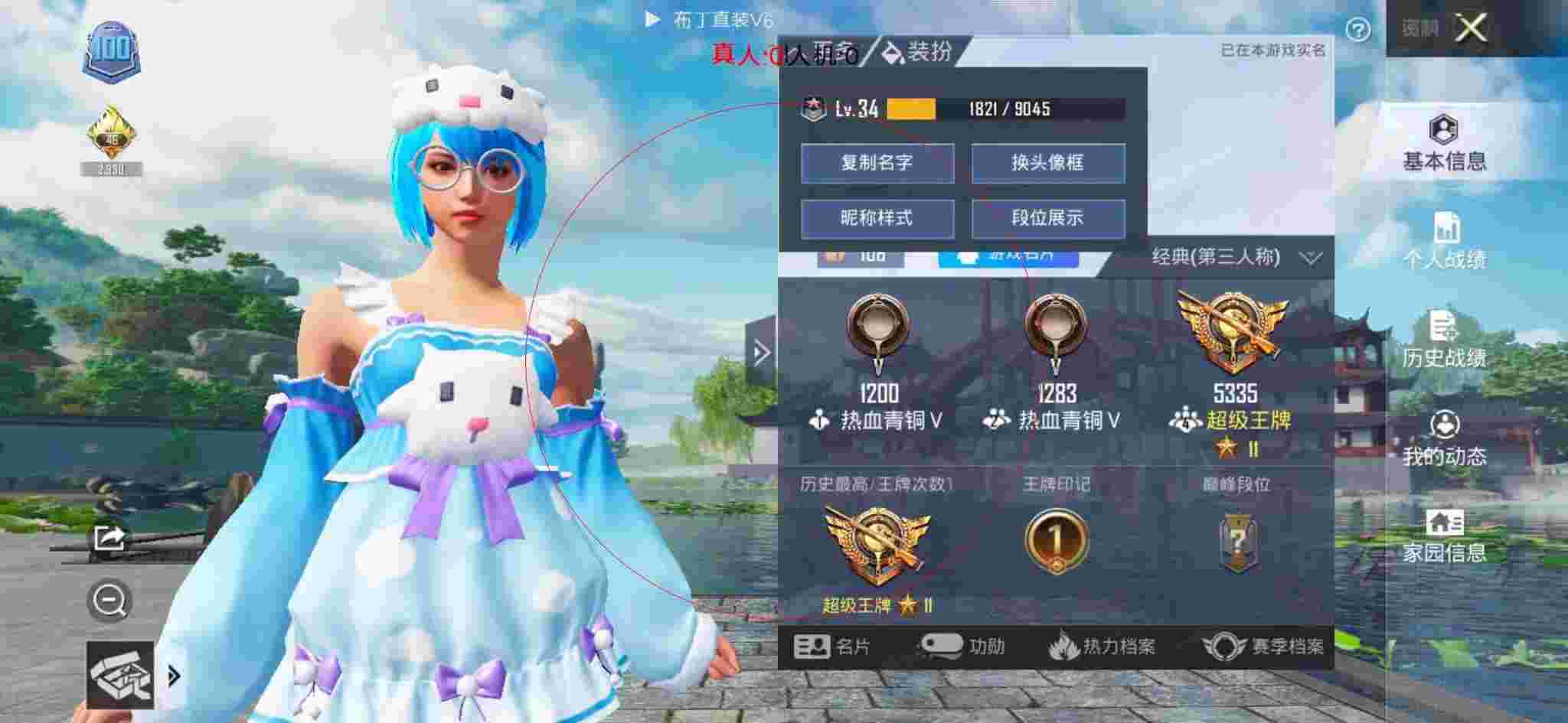 和平精英布丁直装透视 - 和平精英体验服开科技的软件下载辅助预览图